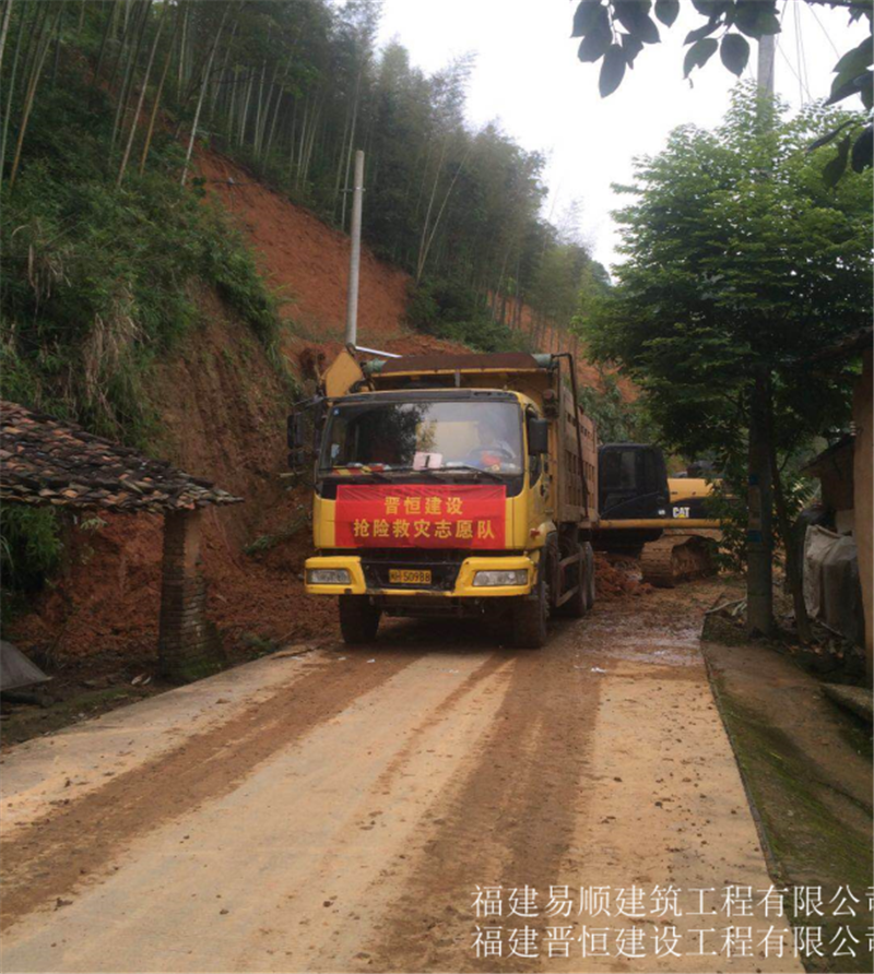 福建易順,晉恒建設(shè),奔走于災(zāi)后重建前線
