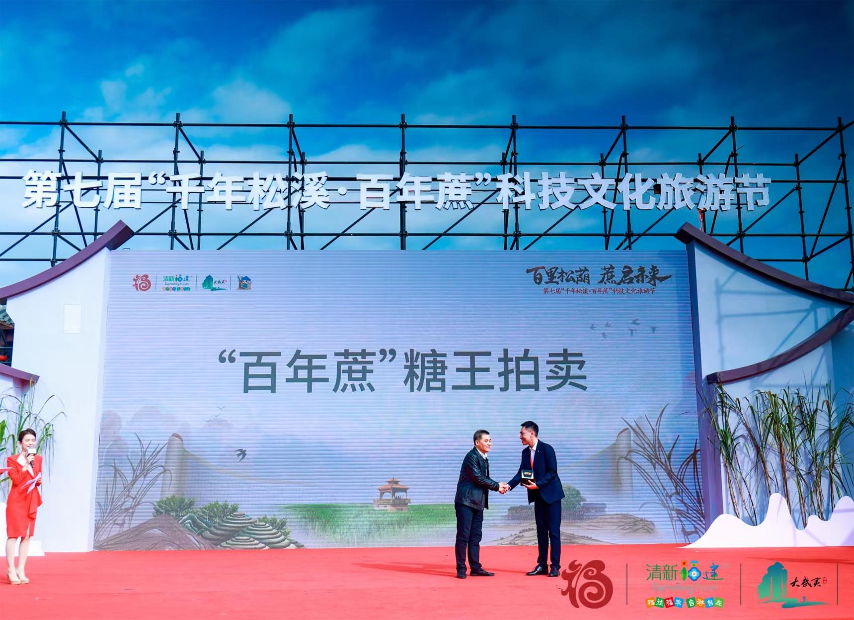易順建工集團(tuán)總經(jīng)理李晉恒以高價(jià)斬獲“糖王”桂冠,助力萬前村貧困村民