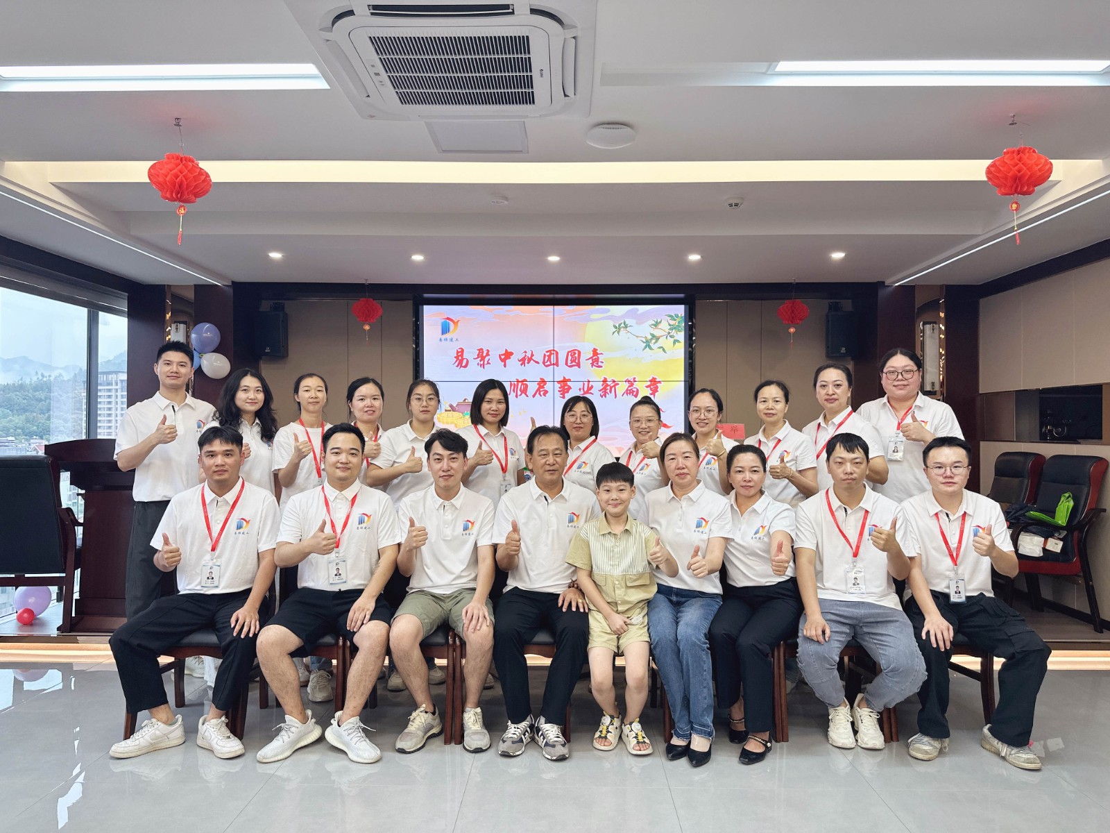 “易聚中秋團(tuán)圓意,順啟事業(yè)新篇章”易順建工集團(tuán)2024年中秋活動(dòng)圓滿舉行